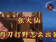 吕布铭文攻略（揭秘吕布铭文组合，助力张大仙战无不胜）
