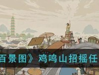 游戏攻略：《江南百景图》彩牛鞭春攻略大揭秘