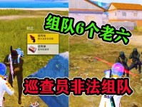 和平精英巡查员，守卫游戏公平！（以游戏为主，为你提供最好的游戏体验！）