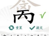 《汉字找茬王》西游后厨通关攻略（寻找10个妖精，闯过后厨难关）