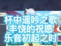 原神乐音宝箱攻略（探索世界，寻找宝箱，解锁琴音，共赏天籁之音）