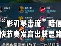 李信对抗铭文出装攻略（让男生在游戏中成为无敌杀神的秘诀）