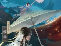 《新笑傲江湖》游戏东岛探秘攻略（揭秘东岛地图、解锁隐藏任务、获取珍稀装备、提升角色实力）