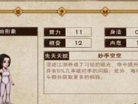 烟雨江湖（在游戏中如何获得胎息术功法并快速升级至满级）