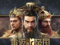 《重返帝国》游戏建筑升级攻略（打造属于你的强大帝国！）