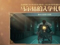 《哈利波特手游魔杖》预约领取魔杖方法详解（如何在游戏中领取属于自己的魔杖？）
