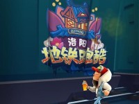 《地铁跑酷》攻略（教你轻松解锁游戏中难以获得的成就）