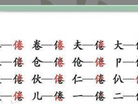 《汉字找茬王》攻略（寻味童年美食，激发游戏乐趣）